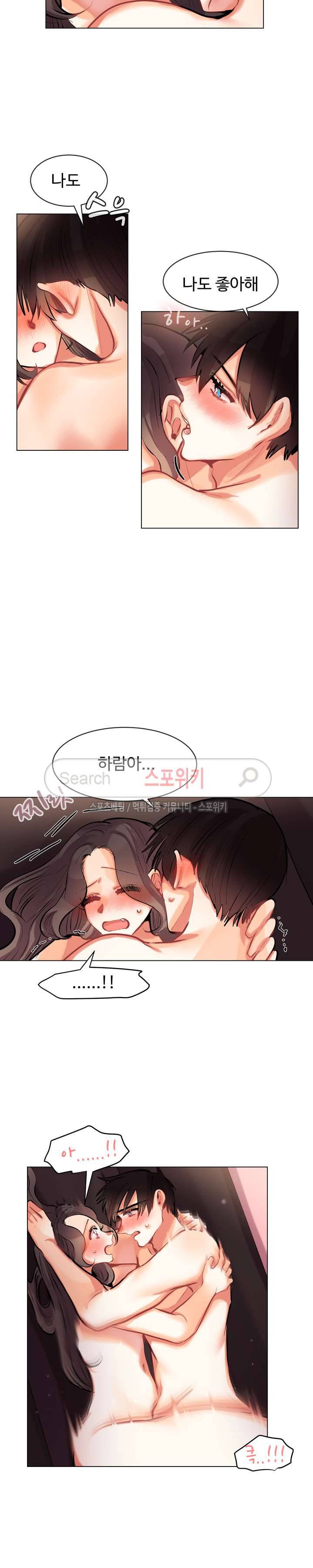 드리밍걸 최종화 8