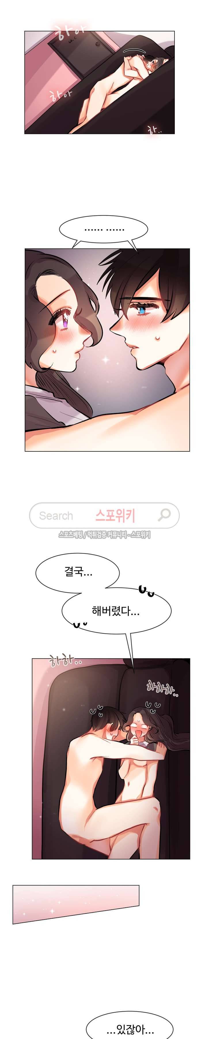 드리밍걸 최종화 9
