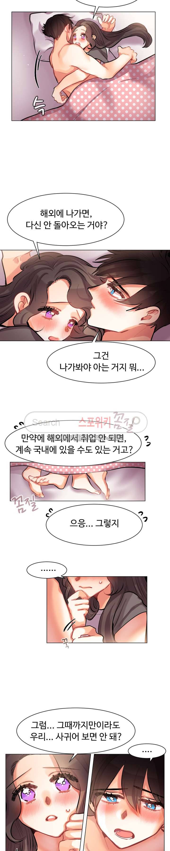 드리밍걸 최종화 10