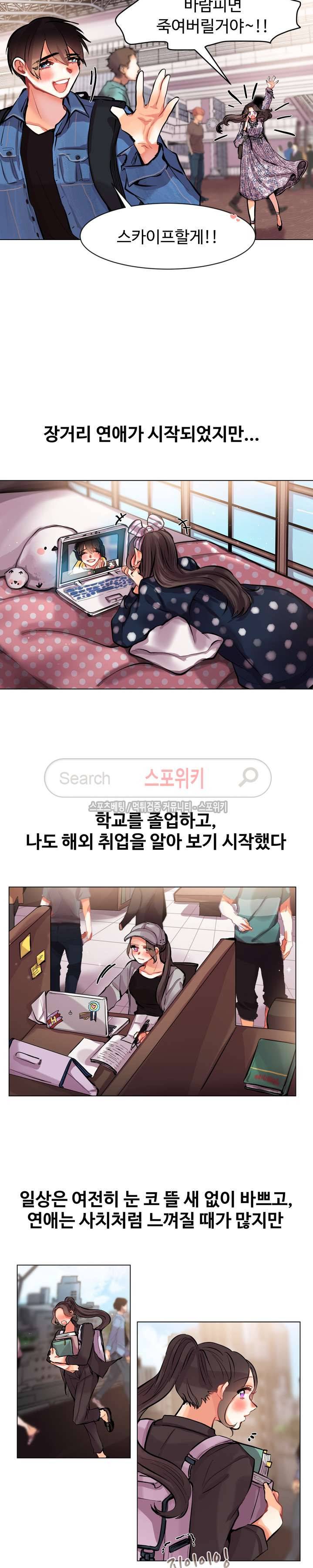 드리밍걸 최종화 12
