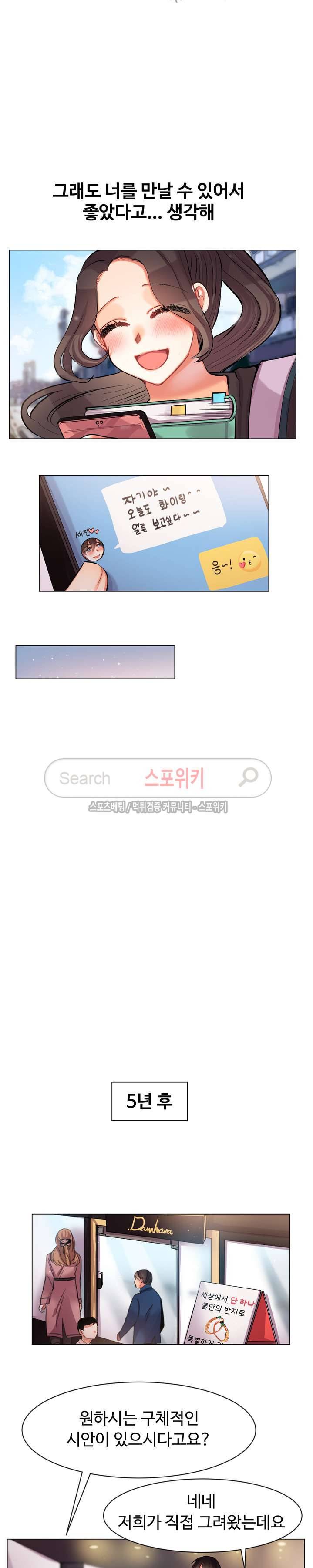 드리밍걸 최종화 13