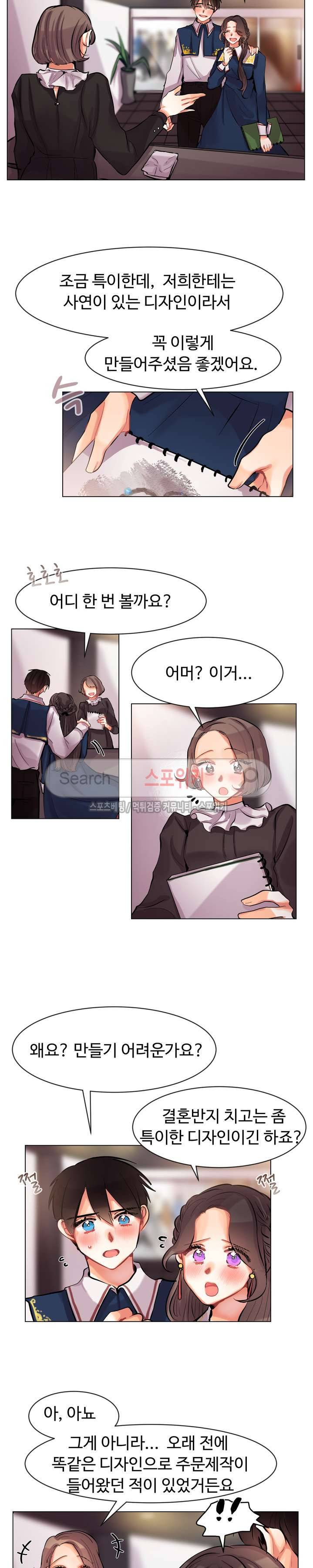 드리밍걸 최종화 14