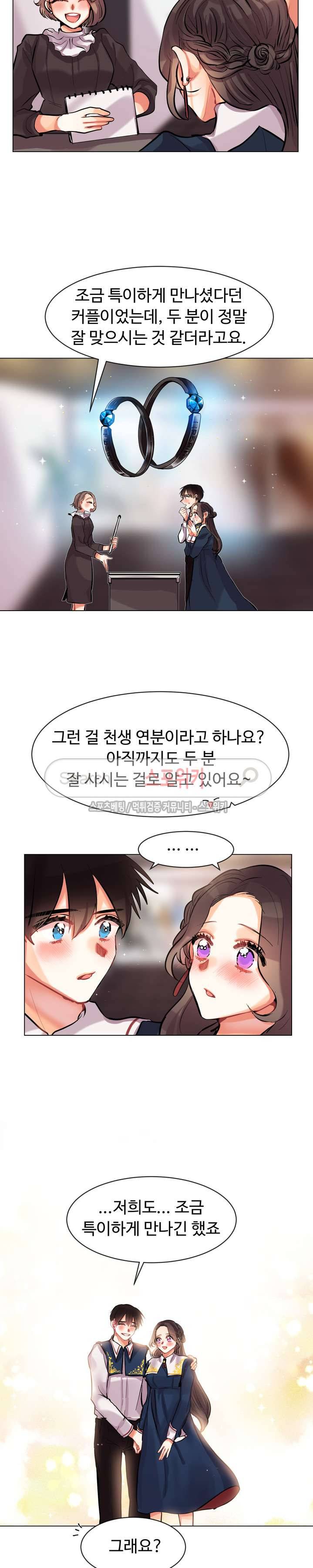 드리밍걸 최종화 15