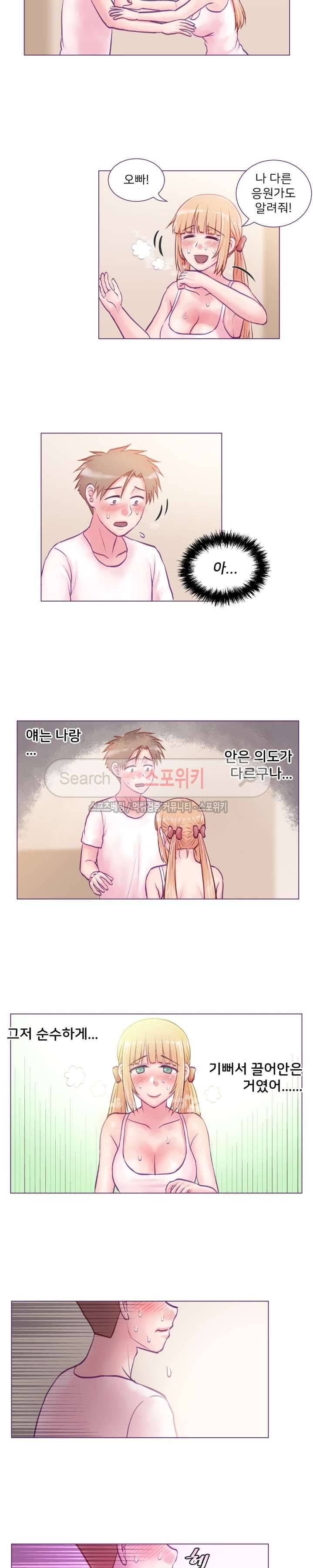사촌동생(레진) 11화 2