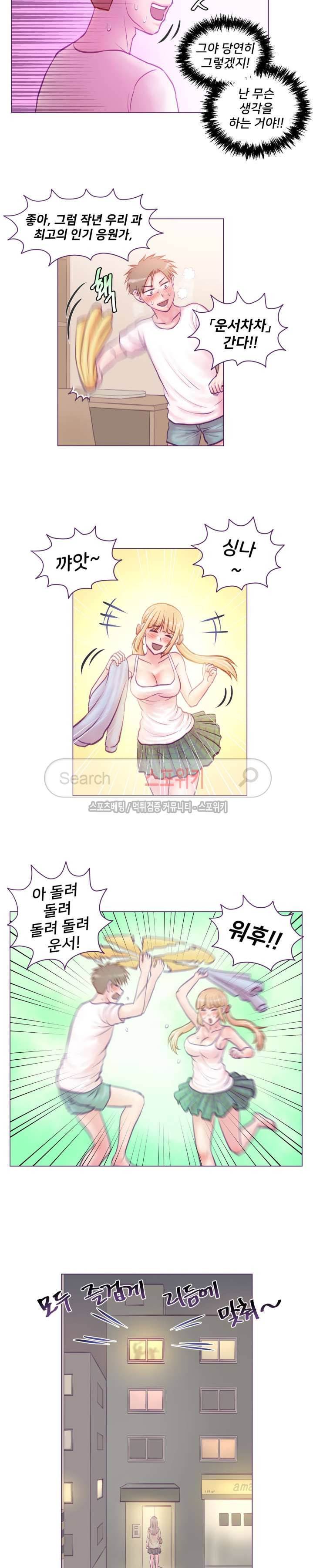 사촌동생(레진) 11화 3