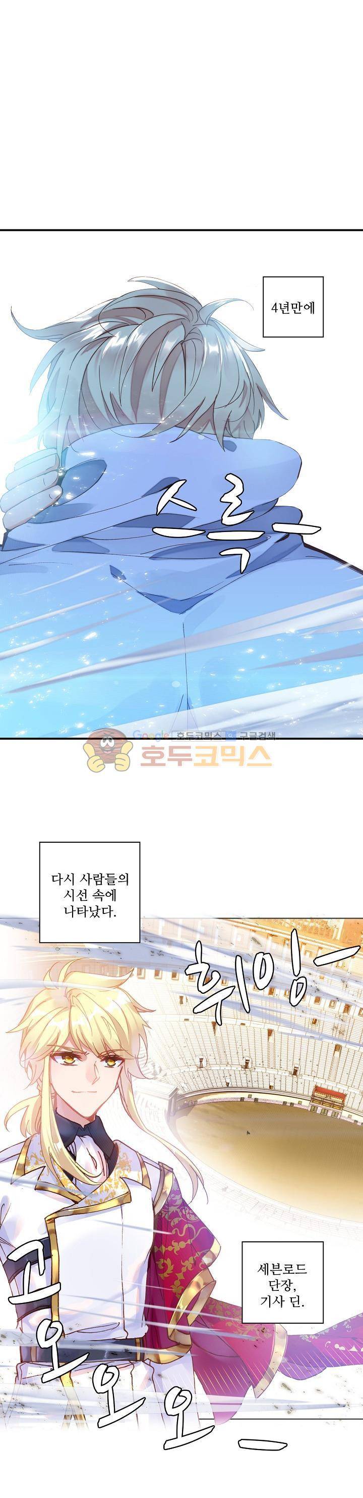 신인왕좌 195화 1