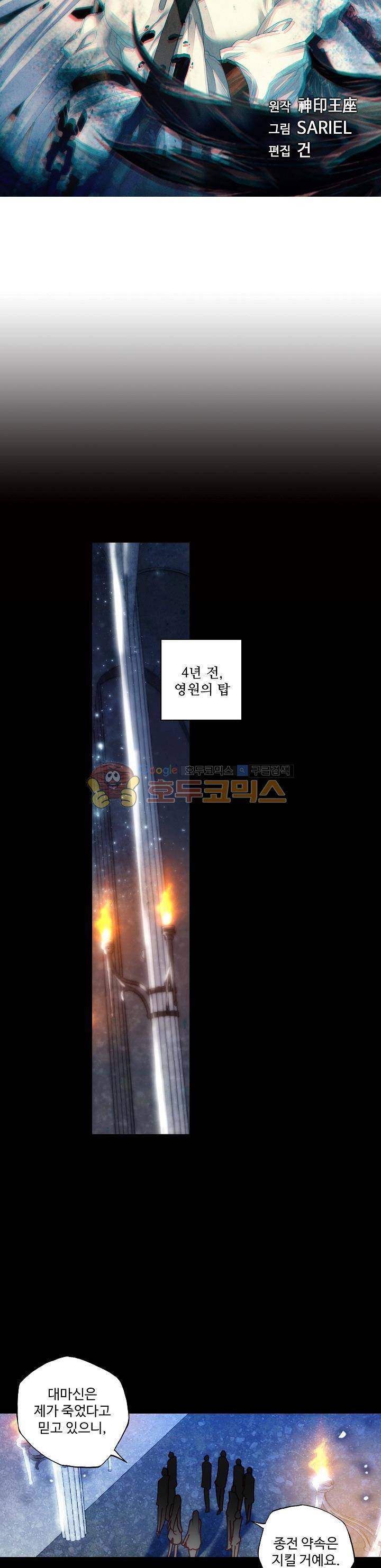 신인왕좌 195화 3