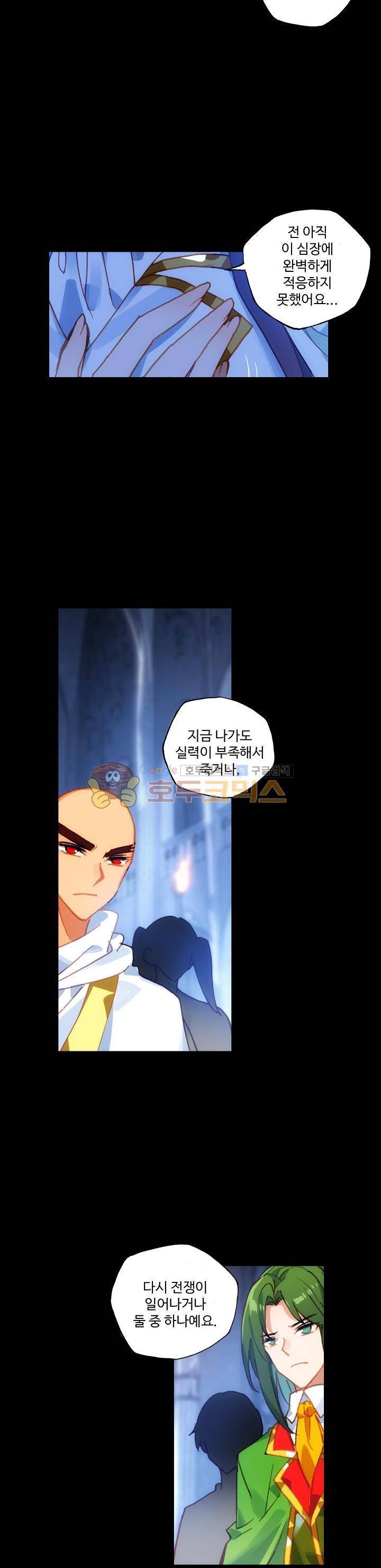 신인왕좌 195화 4