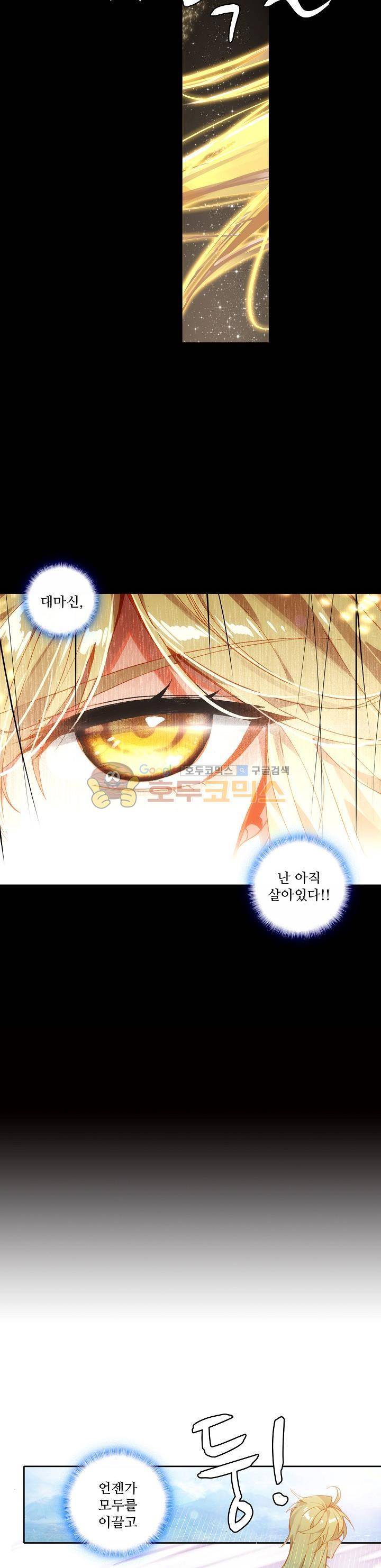 신인왕좌 195화 7