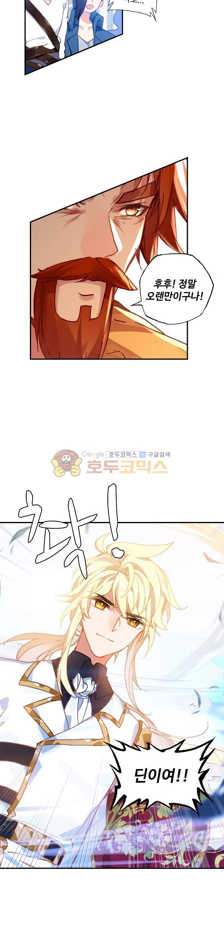 신인왕좌 195화 9