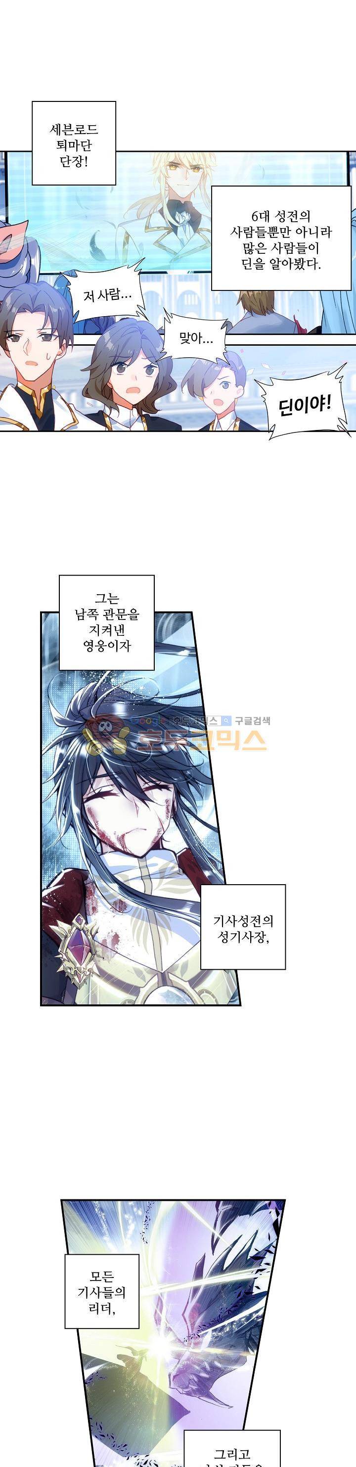 신인왕좌 195화 10