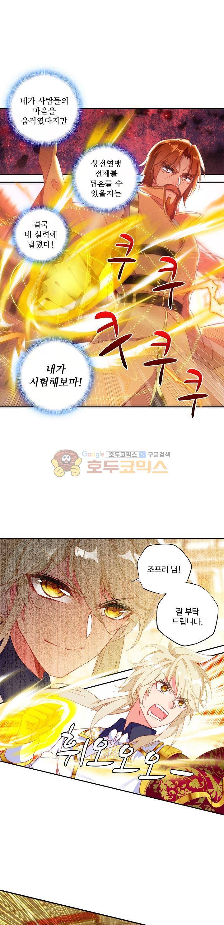 신인왕좌 195화 14