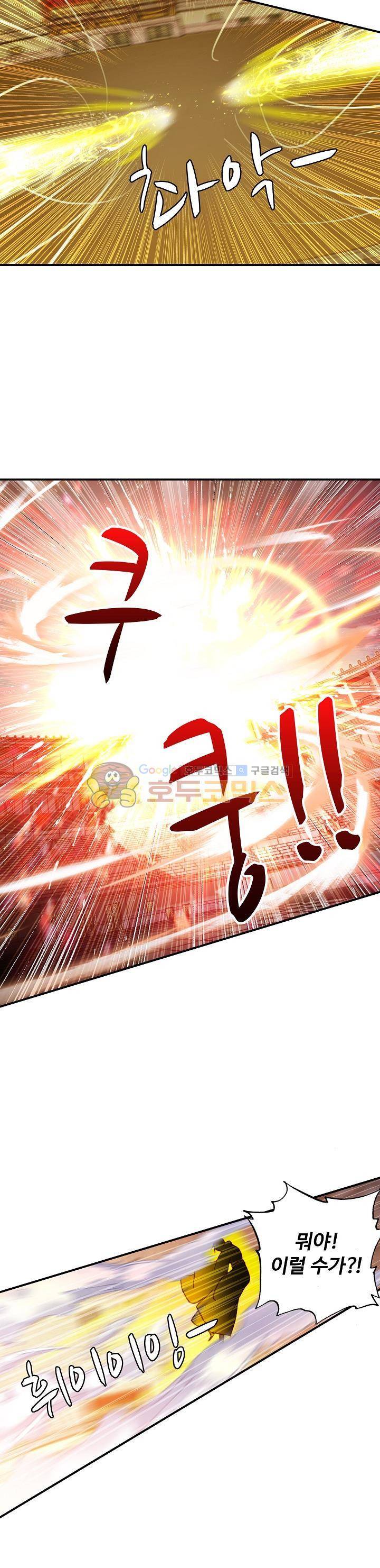 신인왕좌 195화 15