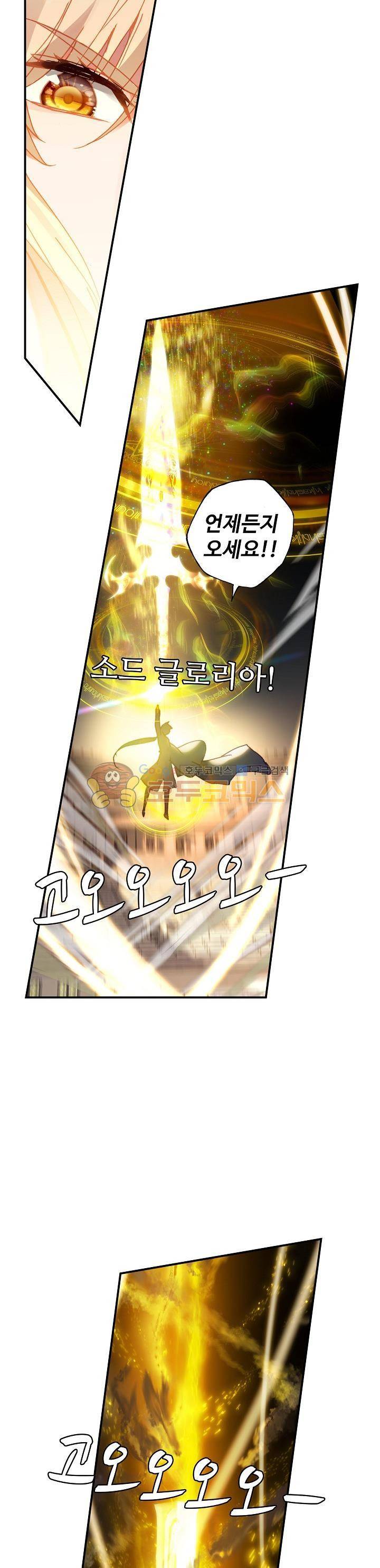 신인왕좌 195화 18
