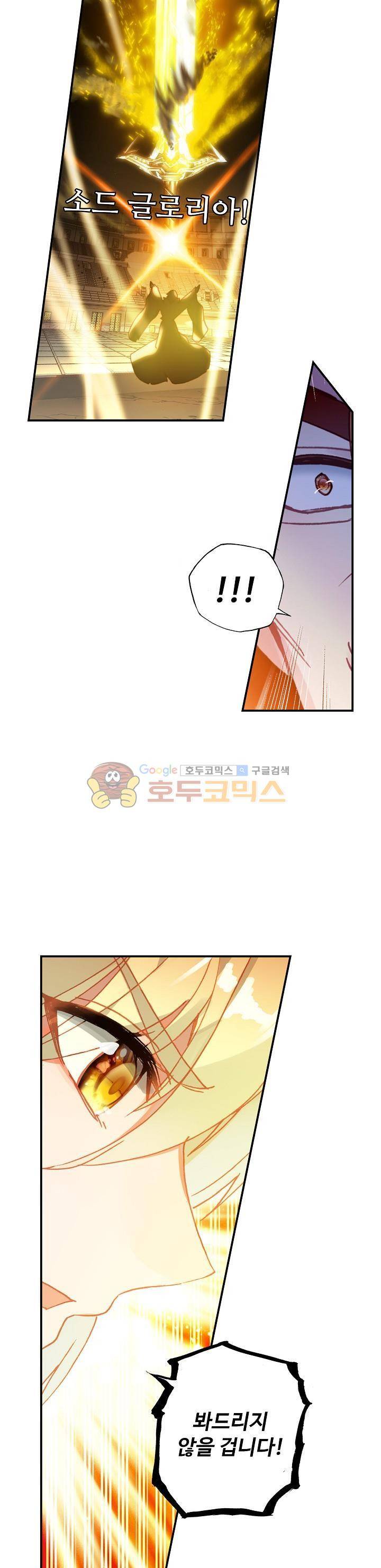신인왕좌 195화 19