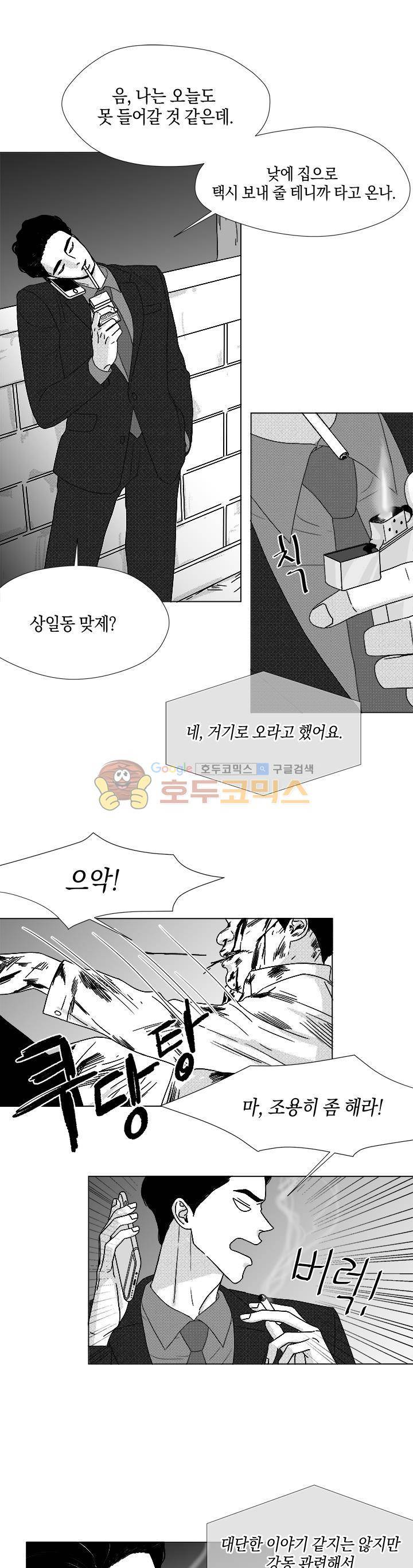 마귀(북큐브) 시즌2 44화 1