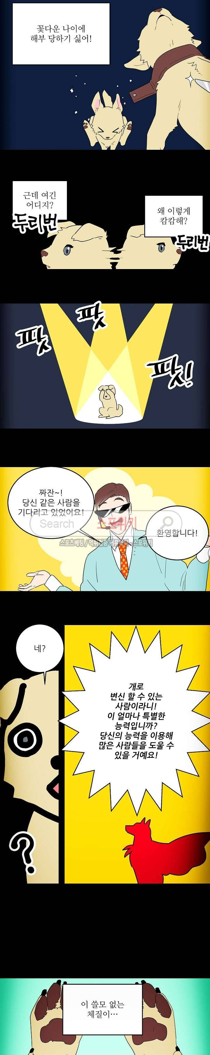 음주가멍 3화 2