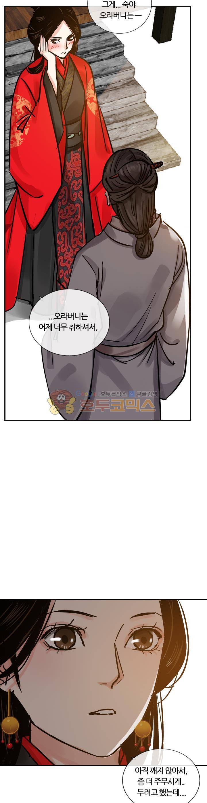 금사 50화 - 한 밤의 추격전 5