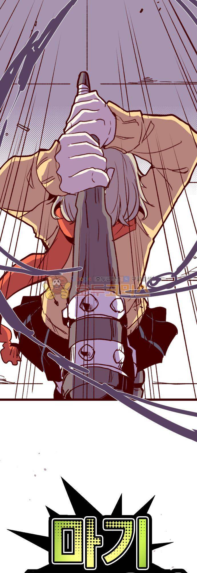 마기Attack! 153화 - 펑! (5) 5