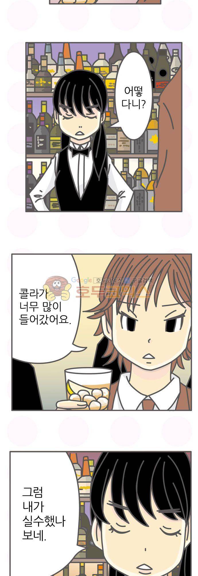 위기일발! 154화 - 어려운 심판 15