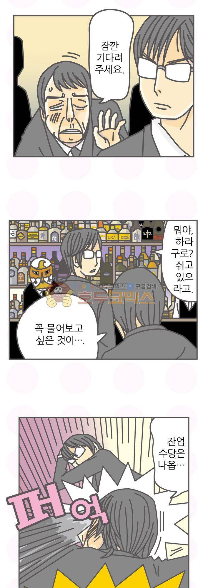 위기일발! 154화 - 어려운 심판 18