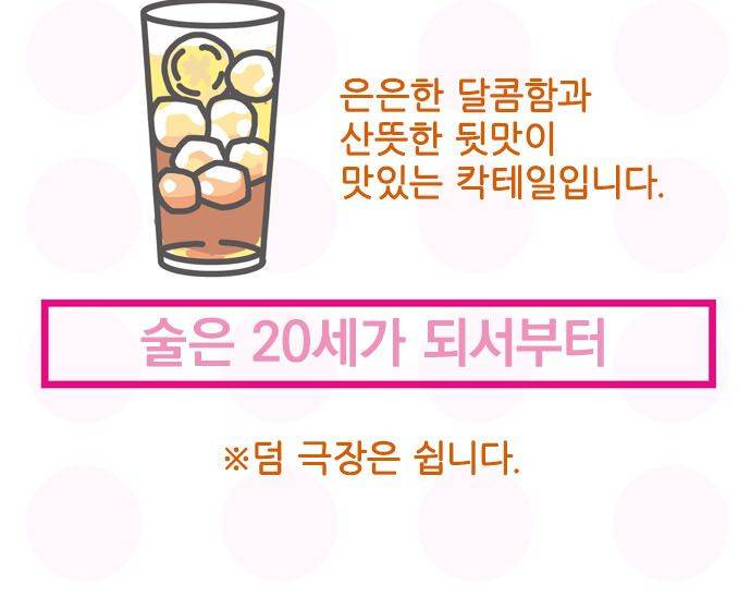 위기일발! 154화 - 어려운 심판 20