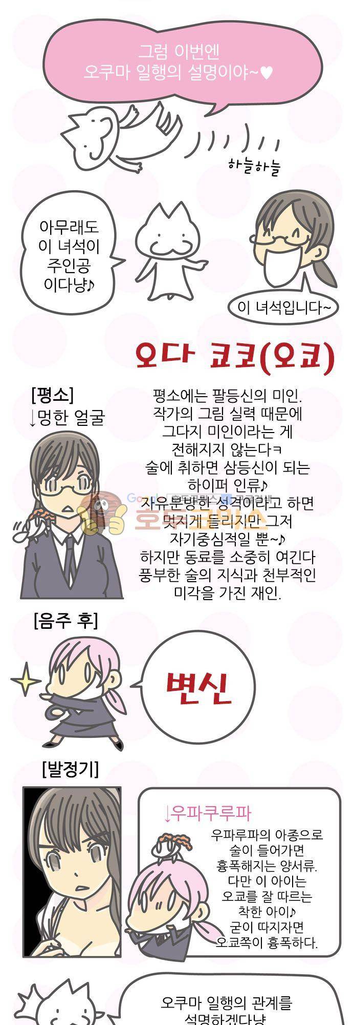 위기일발! 154화 - 어려운 심판 21