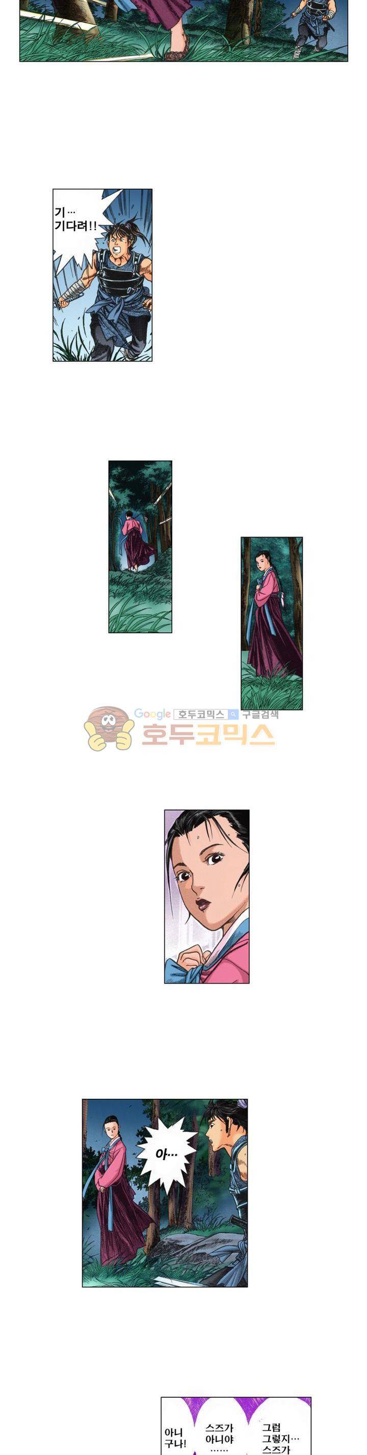 철포왕 13화 3