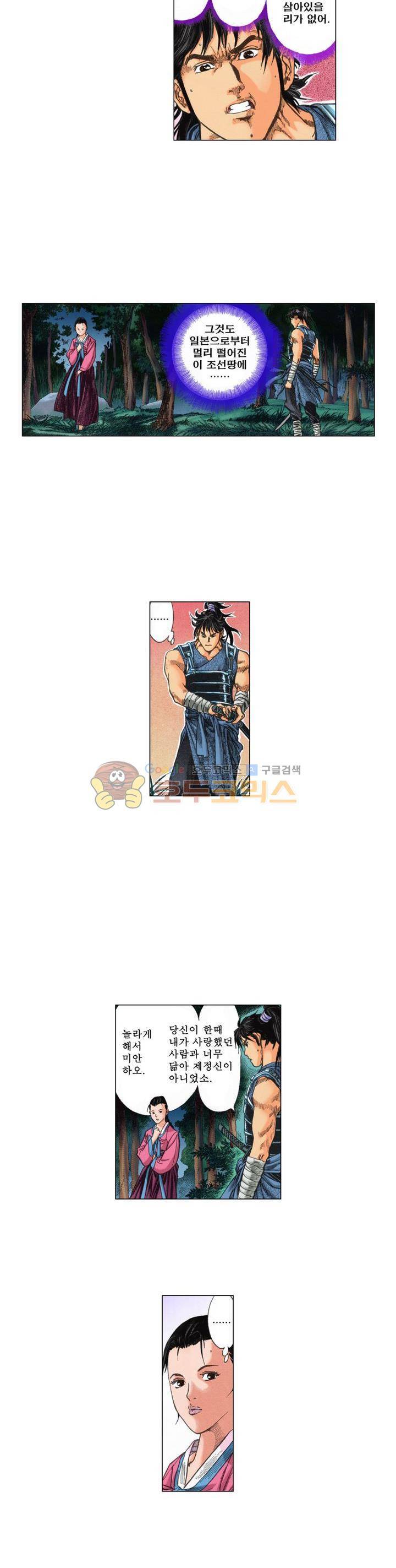 철포왕 13화 4
