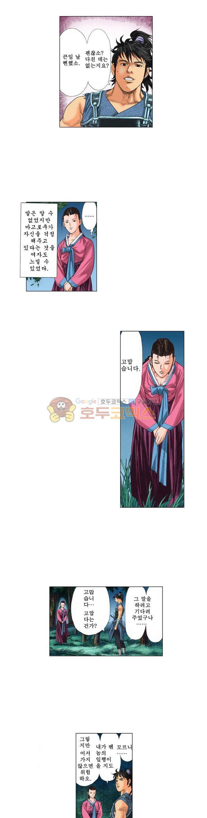 철포왕 13화 5