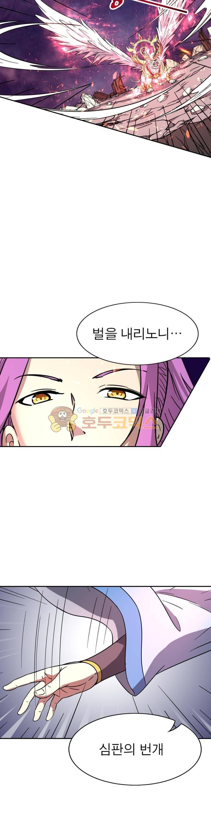 정령사: 나타르 전기 243화 2