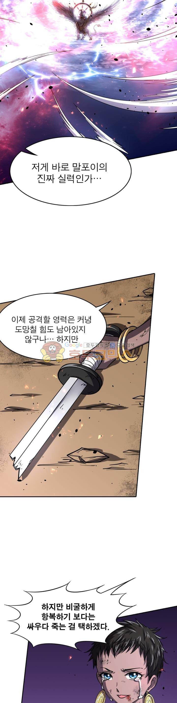 정령사: 나타르 전기 243화 6