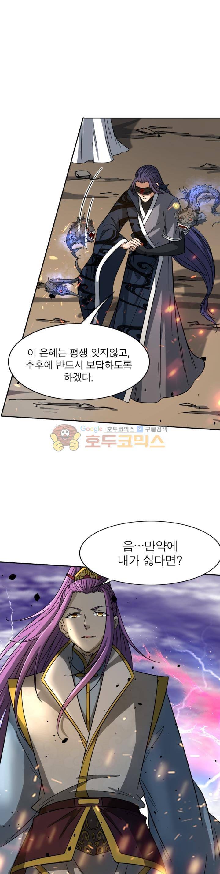 정령사: 나타르 전기 243화 13