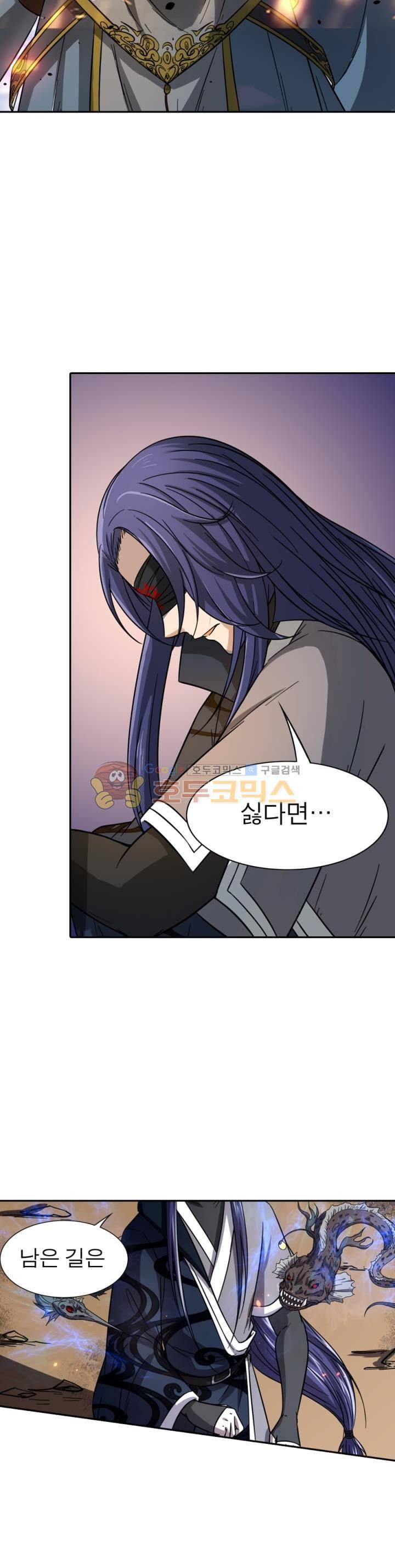 정령사: 나타르 전기 243화 14