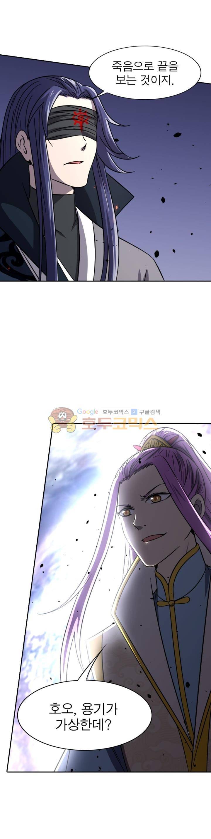 정령사: 나타르 전기 243화 15