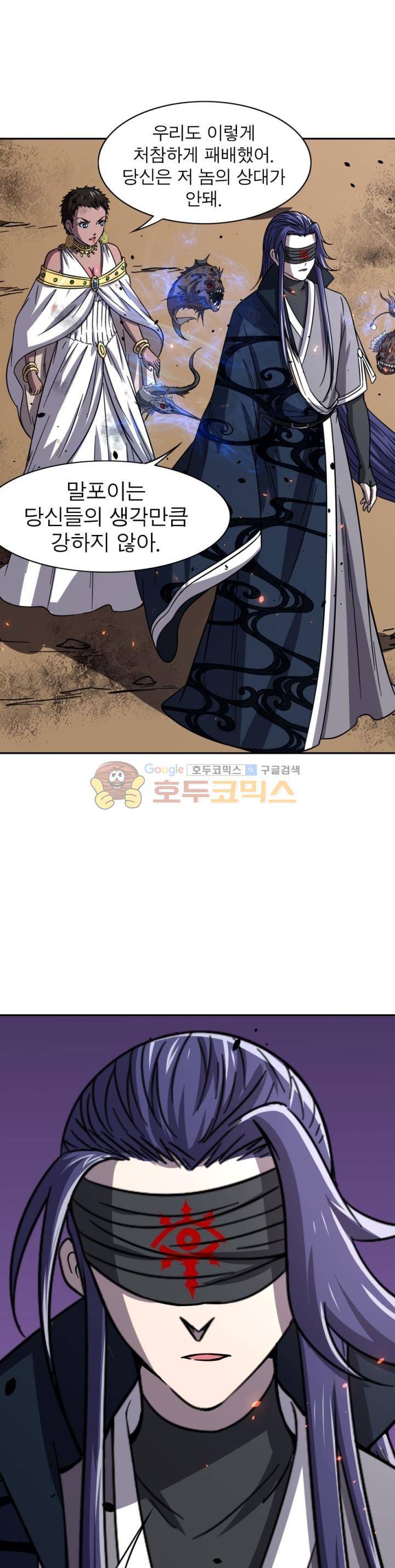 정령사: 나타르 전기 243화 16