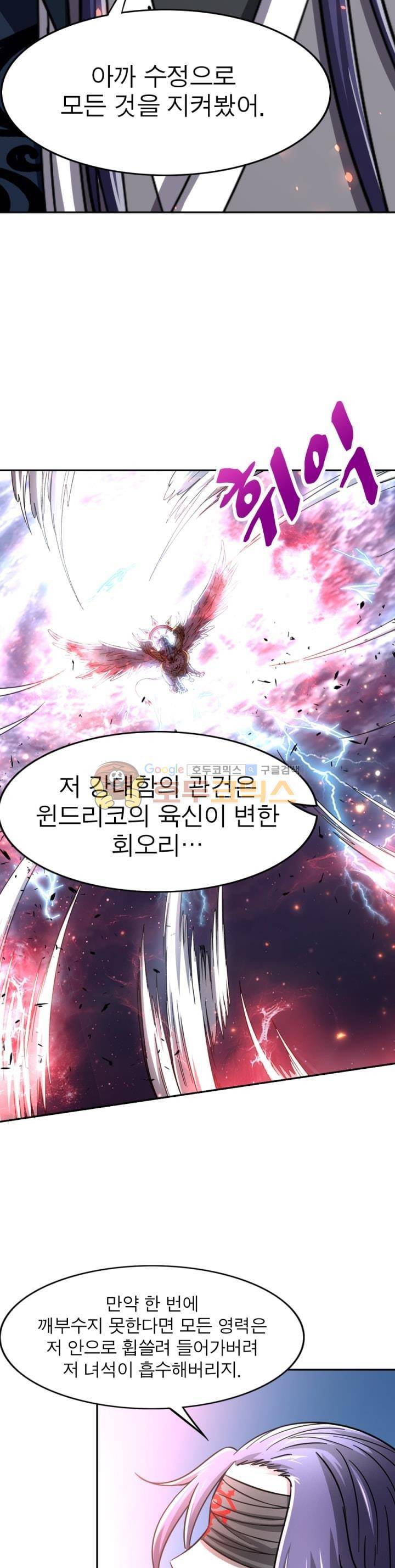 정령사: 나타르 전기 243화 17