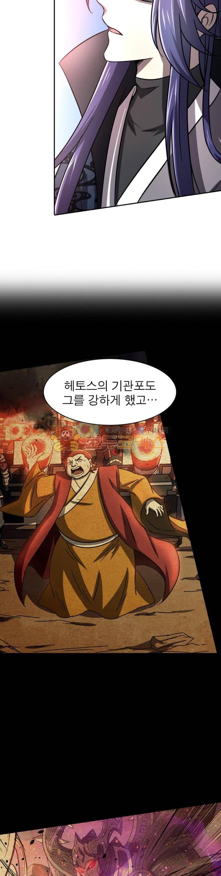 정령사: 나타르 전기 243화 18