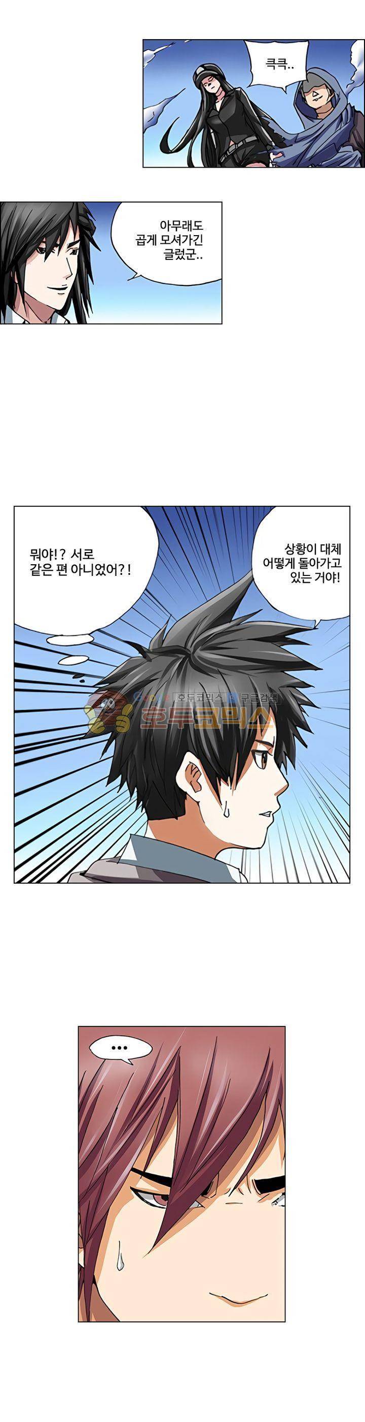 최강바이러스 13화 2
