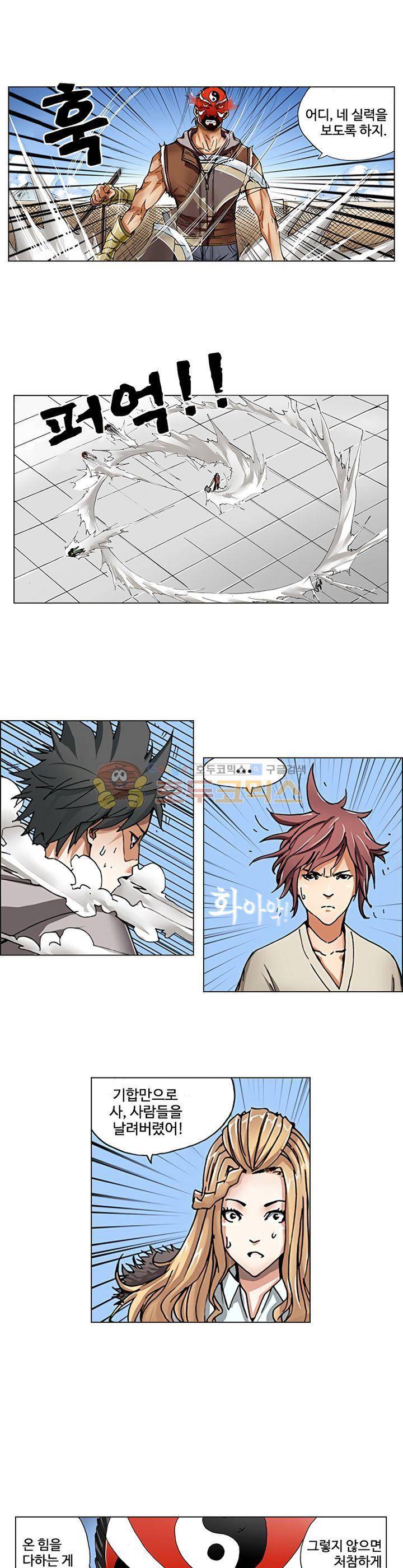 최강바이러스 13화 3