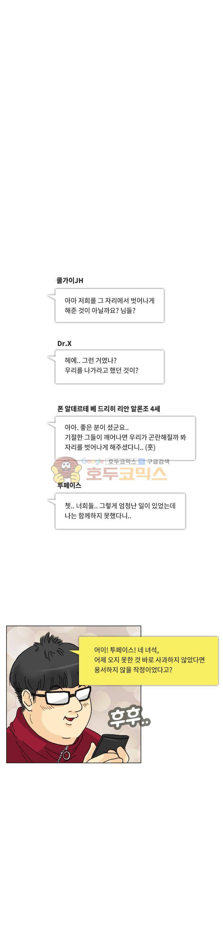 애니는 좋아하지만 오타쿠는 아닙니다 53화 1