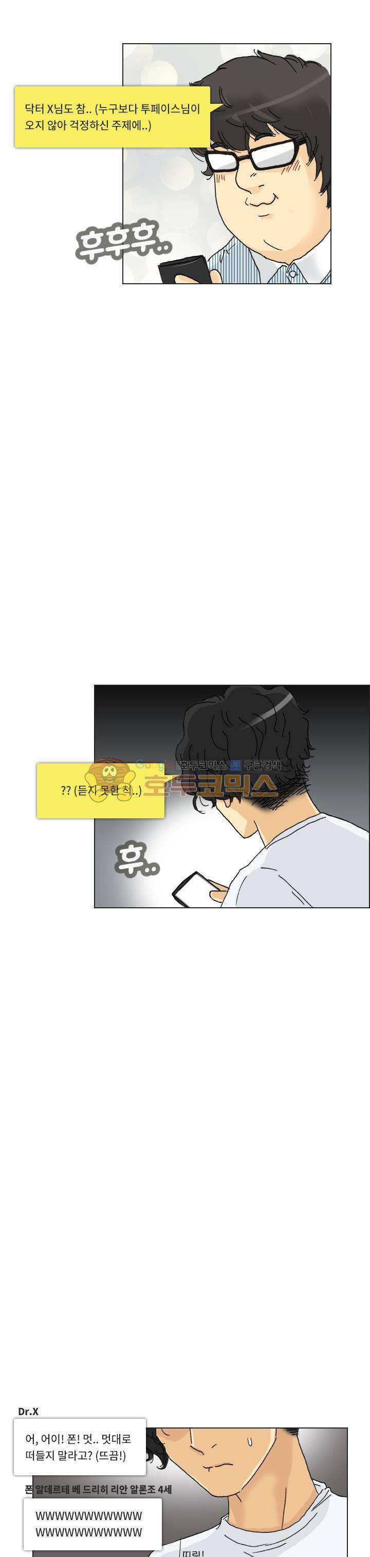 애니는 좋아하지만 오타쿠는 아닙니다 53화 2