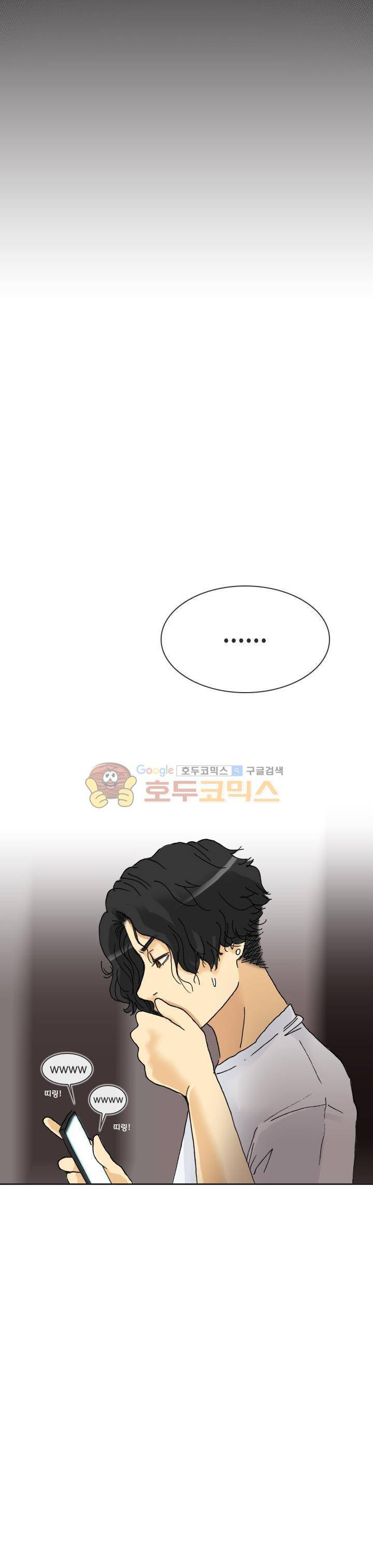 애니는 좋아하지만 오타쿠는 아닙니다 53화 4