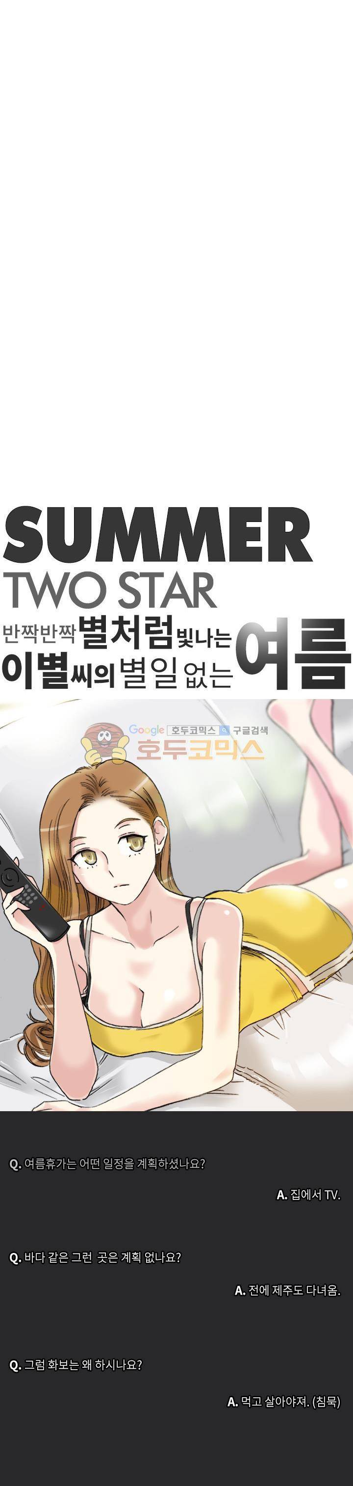 애니는 좋아하지만 오타쿠는 아닙니다 53화 5