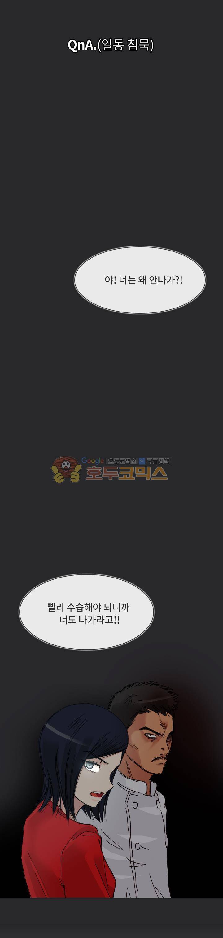 애니는 좋아하지만 오타쿠는 아닙니다 53화 6