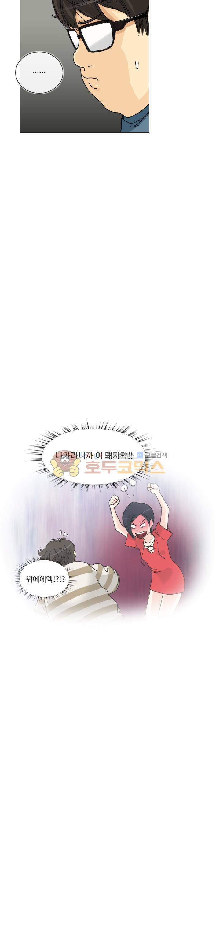 애니는 좋아하지만 오타쿠는 아닙니다 53화 9