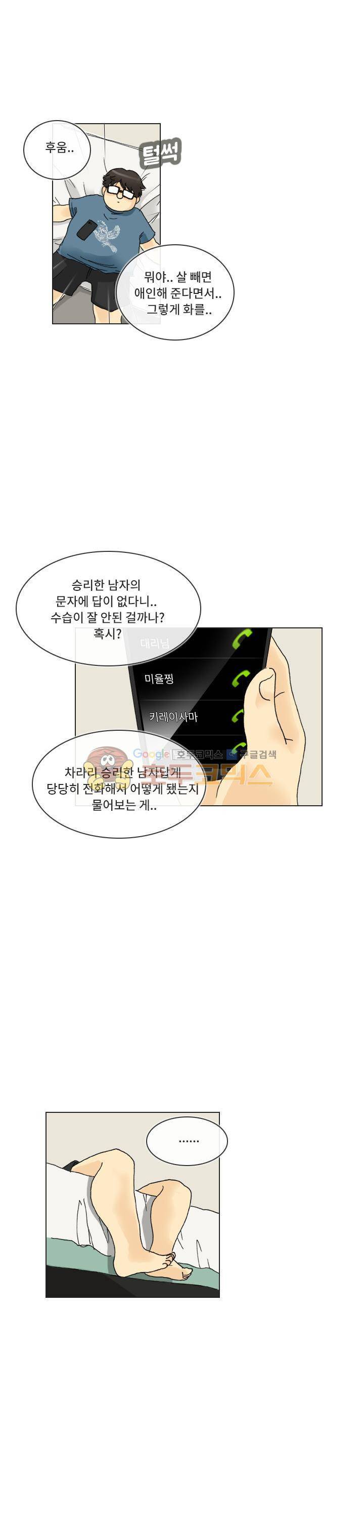 애니는 좋아하지만 오타쿠는 아닙니다 53화 10