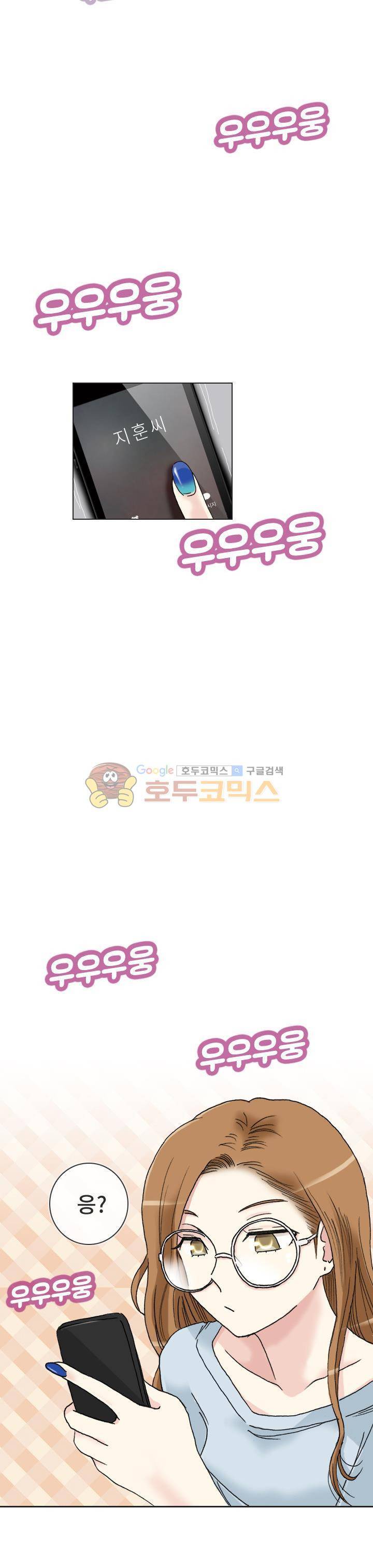 애니는 좋아하지만 오타쿠는 아닙니다 53화 12
