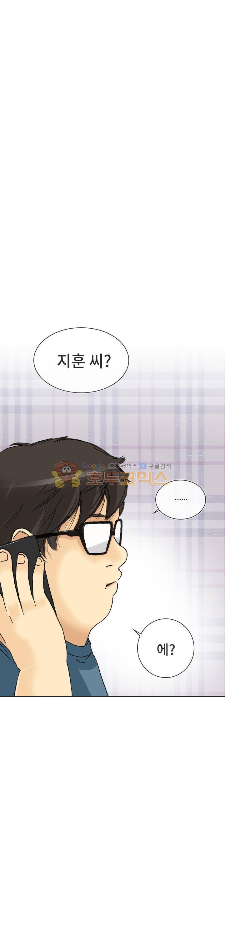 애니는 좋아하지만 오타쿠는 아닙니다 53화 13