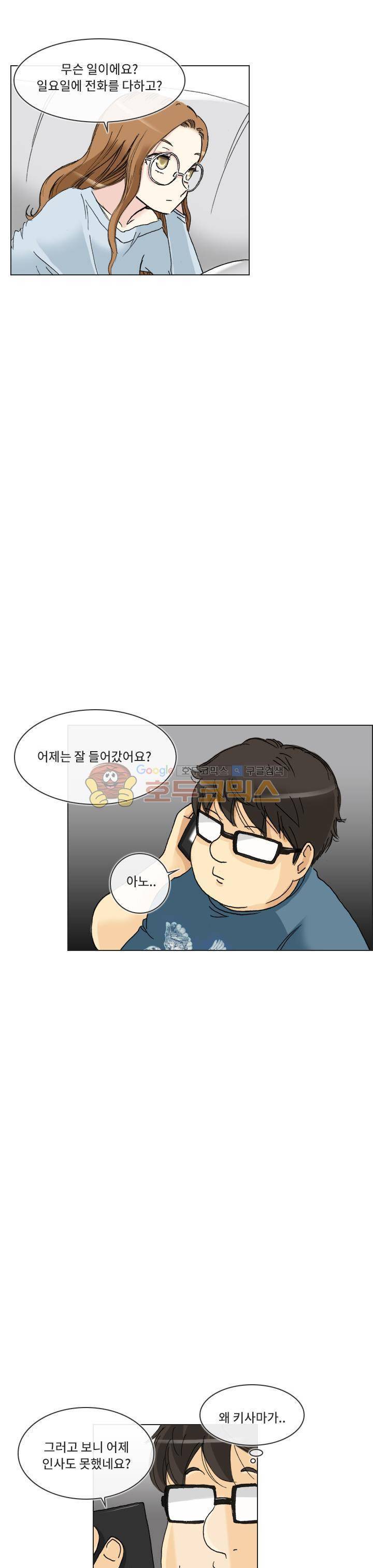 애니는 좋아하지만 오타쿠는 아닙니다 53화 14